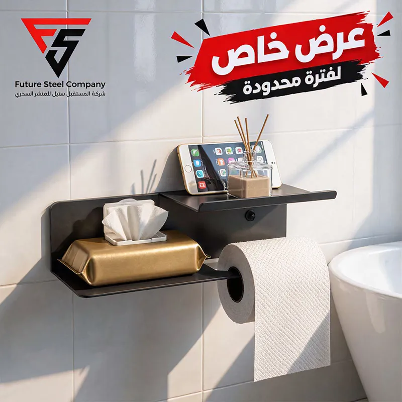استخدام رف المناديل السحري