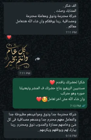 سكرين شوت تقييم عميل 1
