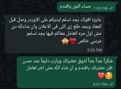 سكرين شوت تقييم عميل 3