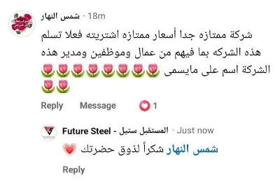 سكرين شوت تقييم عميل 4