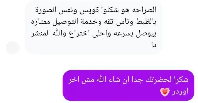 سكرين شوت تقييم عميل 5