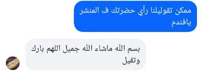 سكرين شوت تقييم عميل 6